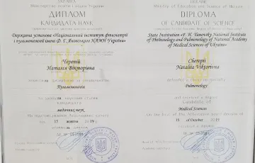 Cosmetologist certificate: Candidate of Medical Sciences diploma