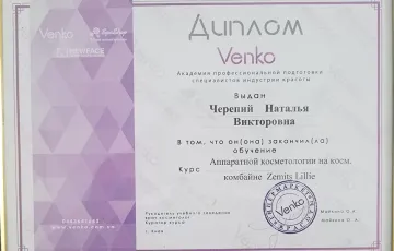 Cosmetologist certificate: aesthetic devices
