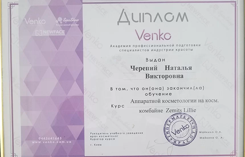 diploma_venko_zemits